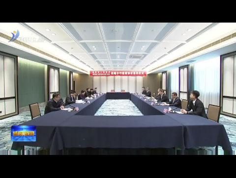 市政府与中石化天然气分公司签署战略合作框架协议【威海广电讯】