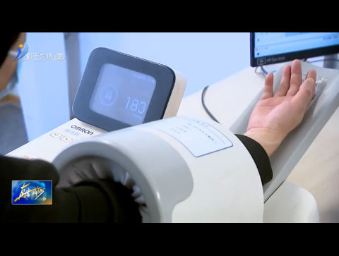 血压多高才需要治疗？【威海广电讯】