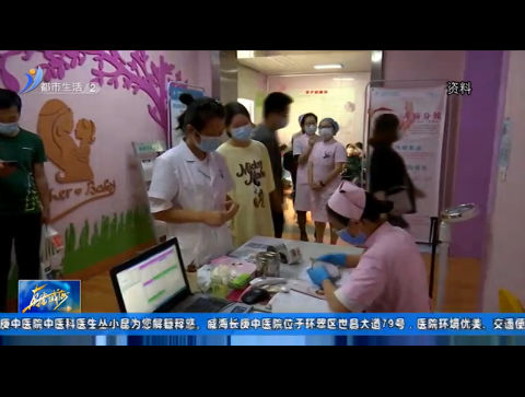 婚前检查有必要做吗？【威海广电讯】