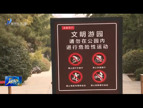 赏春别“伤春” 文明赏花才是最美的风景！【威海广电讯】