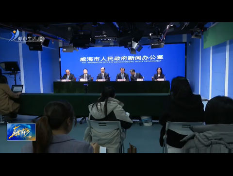 权威发布：“两确保、三提升、两强化” 有力有效推进我市乡村全面振兴【威海广电讯】