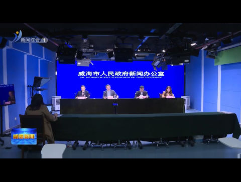 医保待遇再提高！企业缴费少了  居民报销多了【威海广电讯】