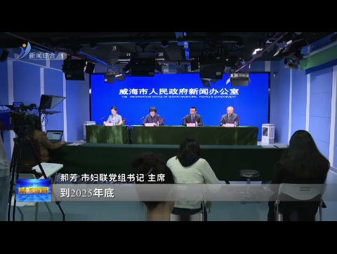 权威发布：家长请接收！您要的“成长引航”家庭教育来了【威海广电讯】