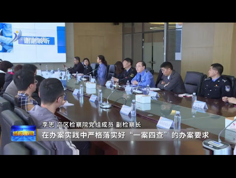 检察护企 让“知产”变“资产”【威海广电讯】