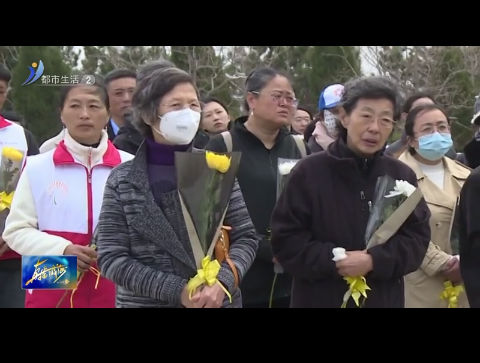 生命礼赞：我市举行遗体和人体器官捐献志愿者缅怀纪念活动【威海广电讯】