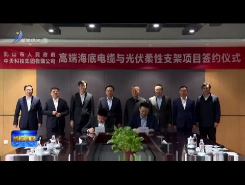 闫剑波带队赴江苏 上海开展招商促进活动【威海广电讯】