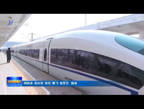 住威省人大代表和政协委员赴济出席盛会【威海广电讯】