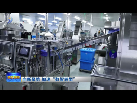 全国百强！高区跻身 2024 年度 “园区数字化百强” 名单【威海广电讯】