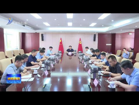 全市海上安全暨渔船管控工作会议召开