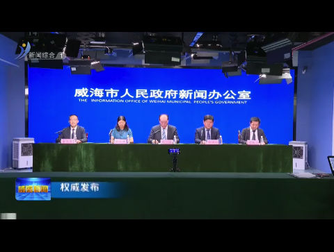 权威发布 威海：首批198名科技专员受聘 架 起“智”“产”融合桥梁